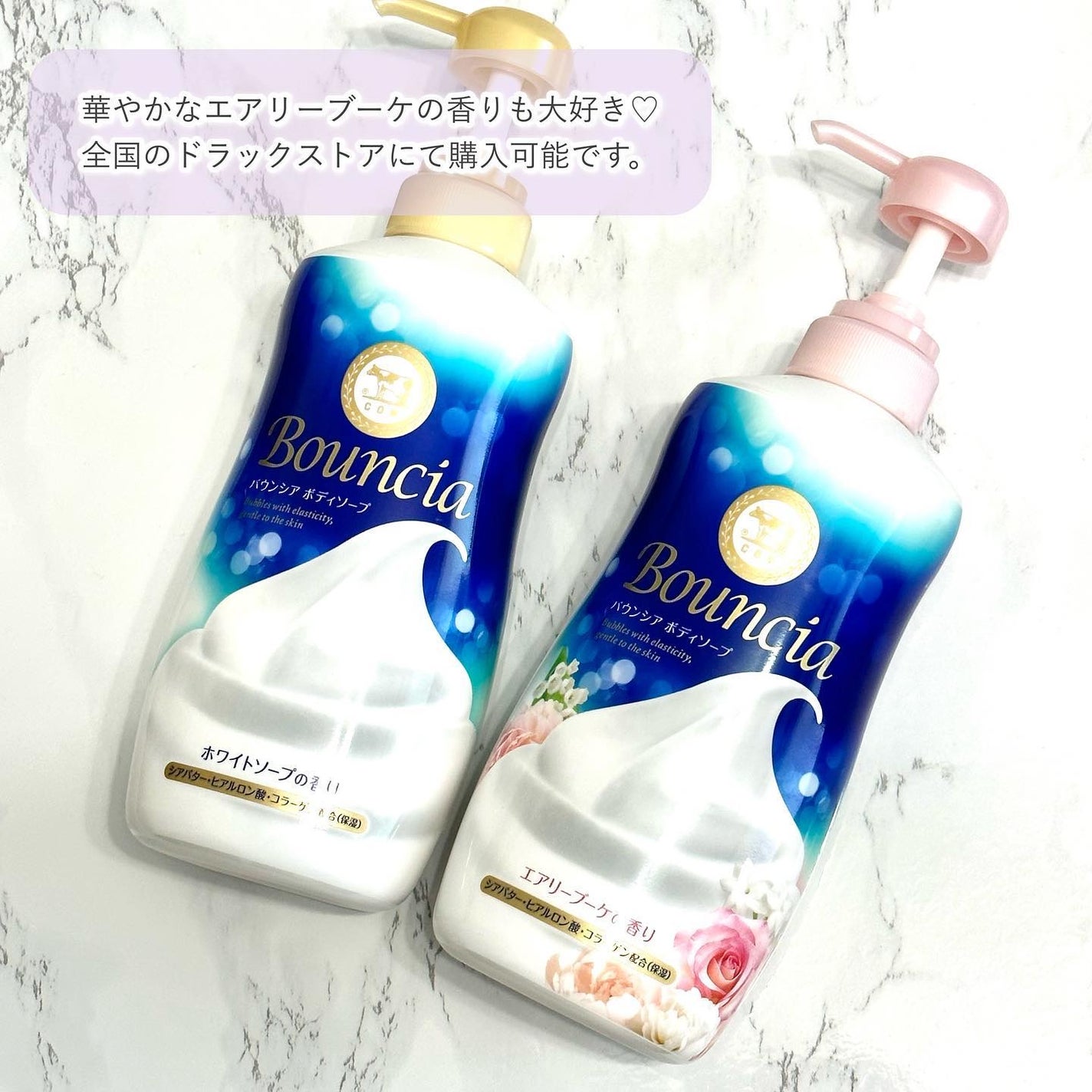 バウンシア ボディソープ ホワイトソープの香り/Bouncia/ボディソープを使ったクチコミ(6枚目)