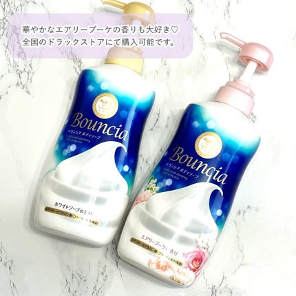 バウンシア ボディソープ ホワイトソープの香り/Bouncia/ボディソープを使ったクチコミ(6枚目)
