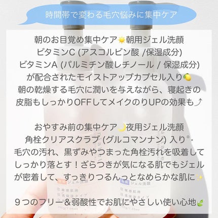 モイストボタニカル ナイトジェル洗顔 /unlabel/その他洗顔料を使ったクチコミ(2枚目)