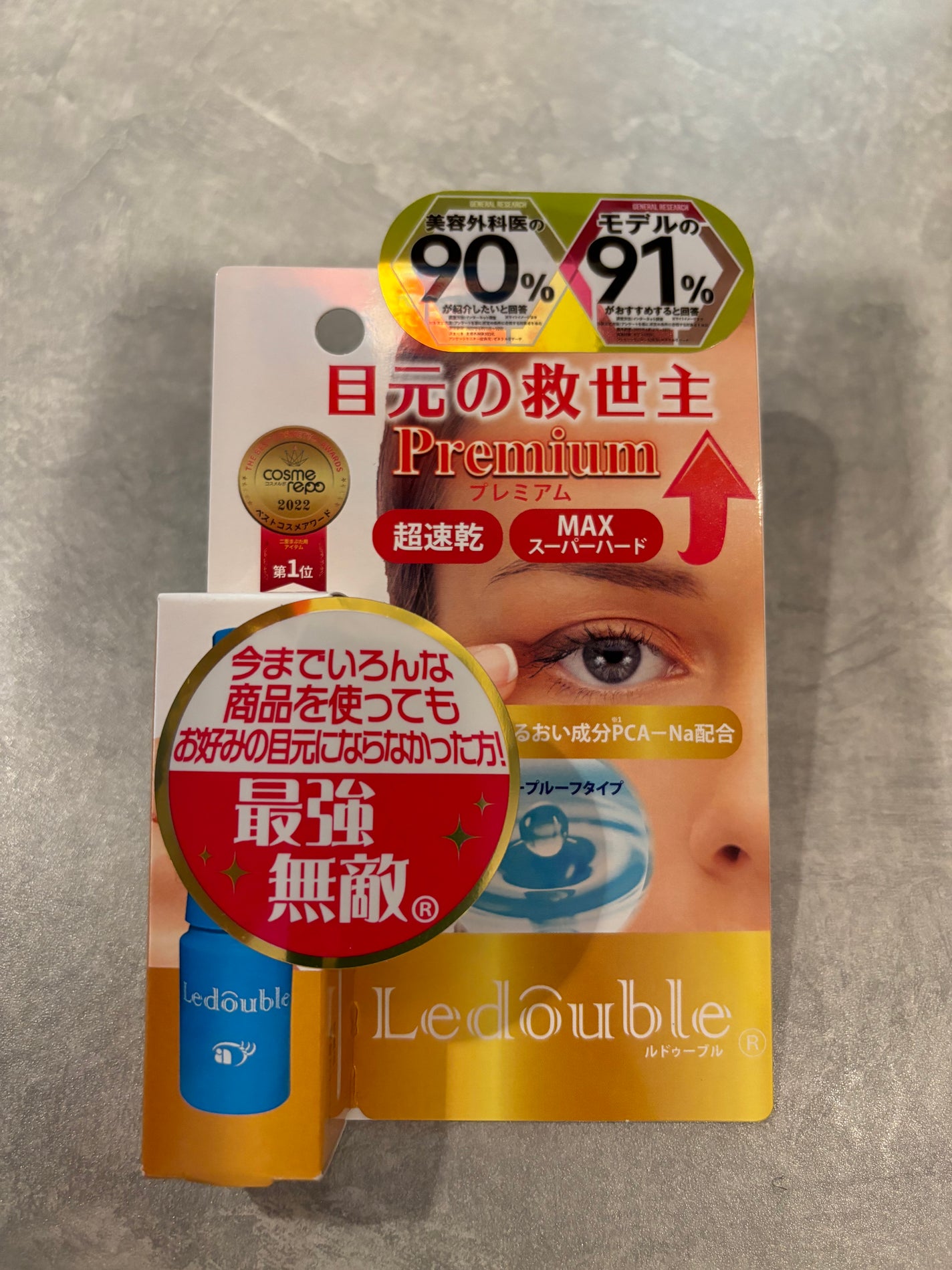 ルドゥーブル プレミアム/ルドゥーブル/二重まぶた用アイテムを使ったクチコミ(1枚目)