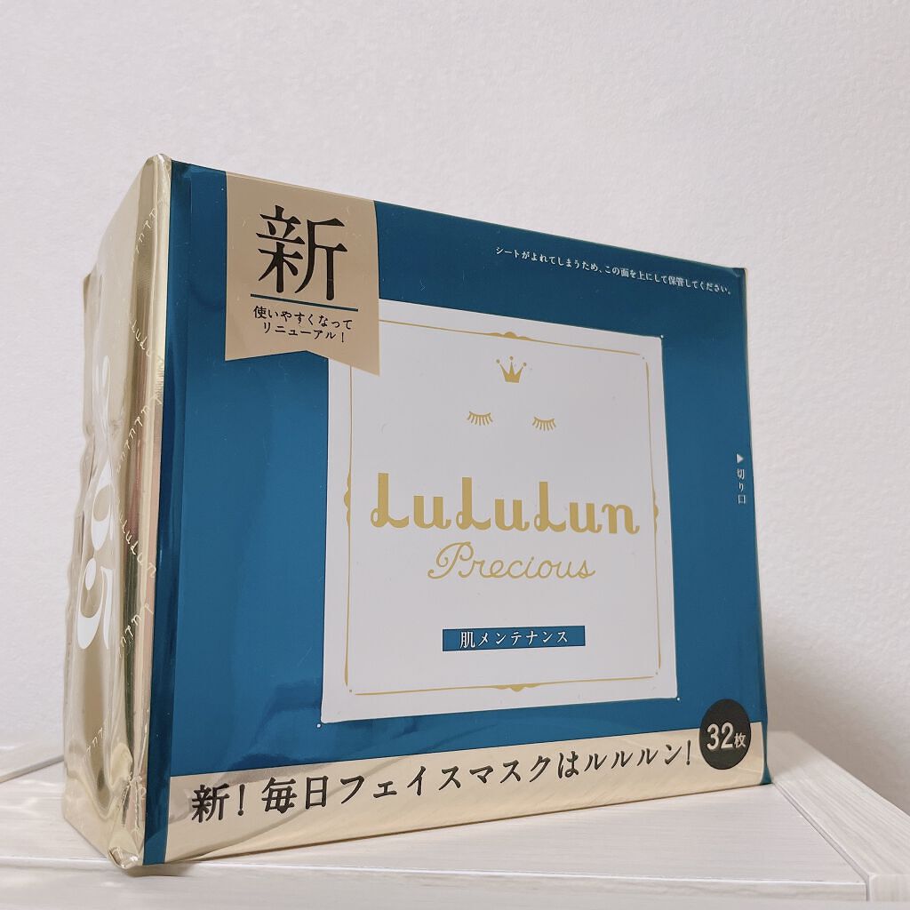 ルルルンプレシャス GREEN(バランス)【旧】/ルルルン/シートマスク・パックを使ったクチコミ(7枚目)