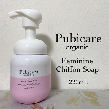 Pubicare フェミニンシフォンソープ ローズ＆イランイランのクチコミ「Pubicare organic フェミニンシフォンソープ
ローズ＆イランイランの香り
220.....」（1枚目）