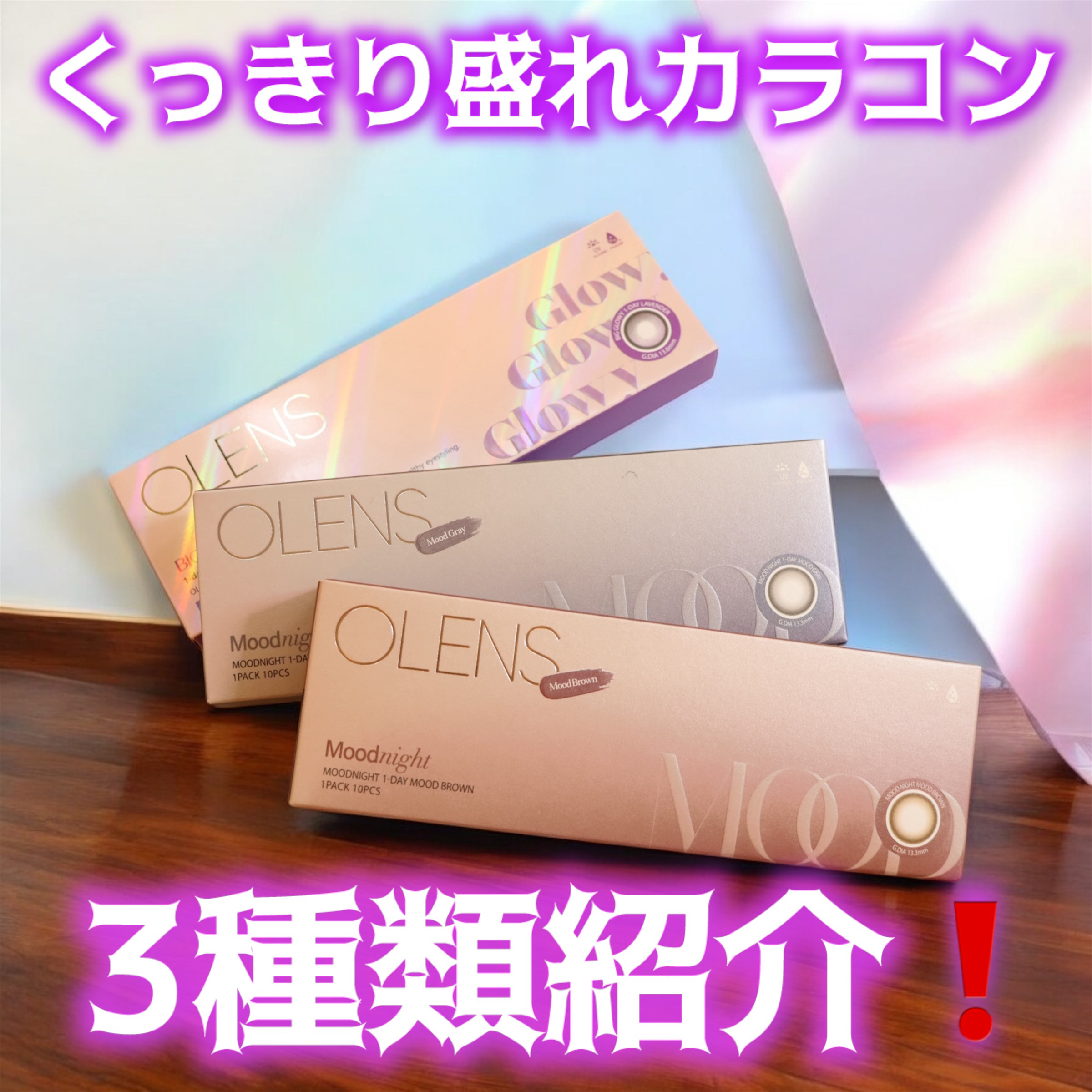 Moodnight 1day/OLENS/ワンデー（１DAY）カラコンを使ったクチコミ（2枚目）
