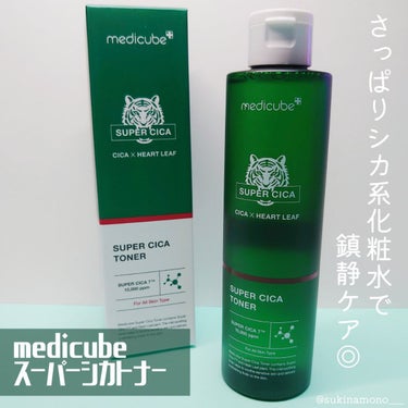 MEDICUBE スーパーシカトナーのクチコミ「🌿シカより凄い？medicube スーパーシカトナー🌿

medicube
スーパーシカトナー.....」（1枚目）