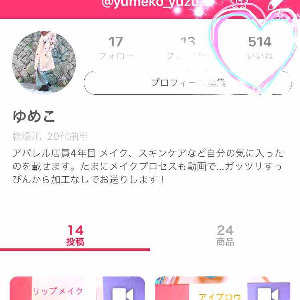 肺穴ゆめこ on LIPS 「*゚+.。:;+.:;。+゚*♡*゚+.。:;+.:;。+゚*..」(1枚目)