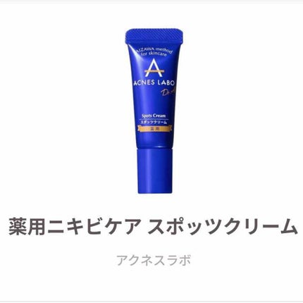 薬用ニキビケア スポッツクリーム/アクネスラボ/フェイスクリームを使ったクチコミ(1枚目)