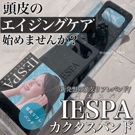 カクタスバンド/イエスパ/ツボ押し・マッサージグッズを使ったクチコミ(1枚目)