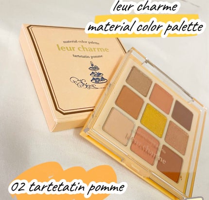 マテリアルカラーパレット/leur charme/アイシャドウパレットを使ったクチコミ(1枚目)