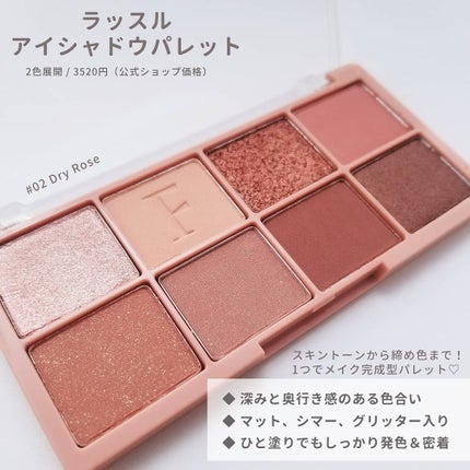 ラッスルアイシャドウパレット/Flynn/アイシャドウパレットを使ったクチコミ(3枚目)