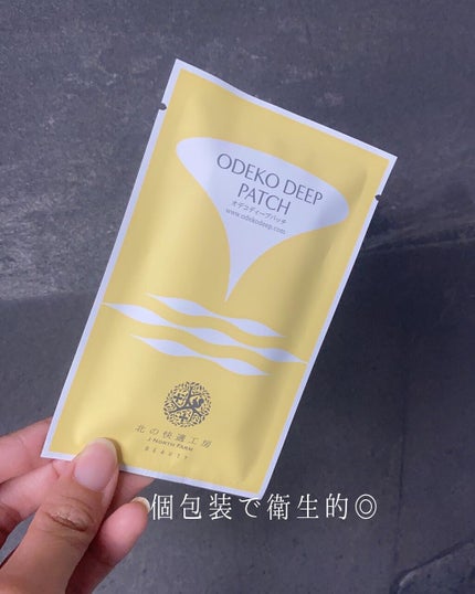 オデコディープパッチ/北の快適工房/シートマスク・パックを使ったクチコミ(3枚目)