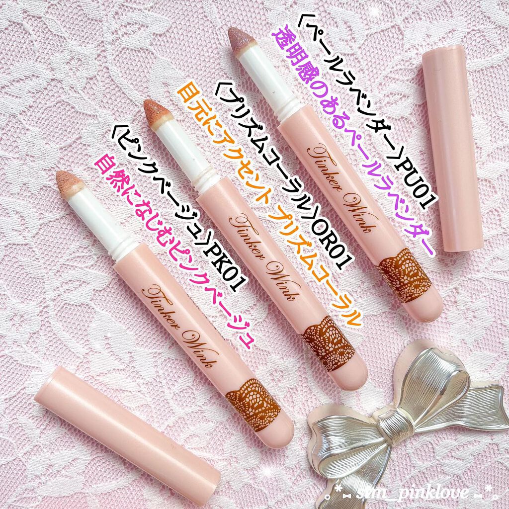 涙袋アイカラー/ティンカーウィンク/スティックアイシャドウを使ったクチコミ（2枚目）