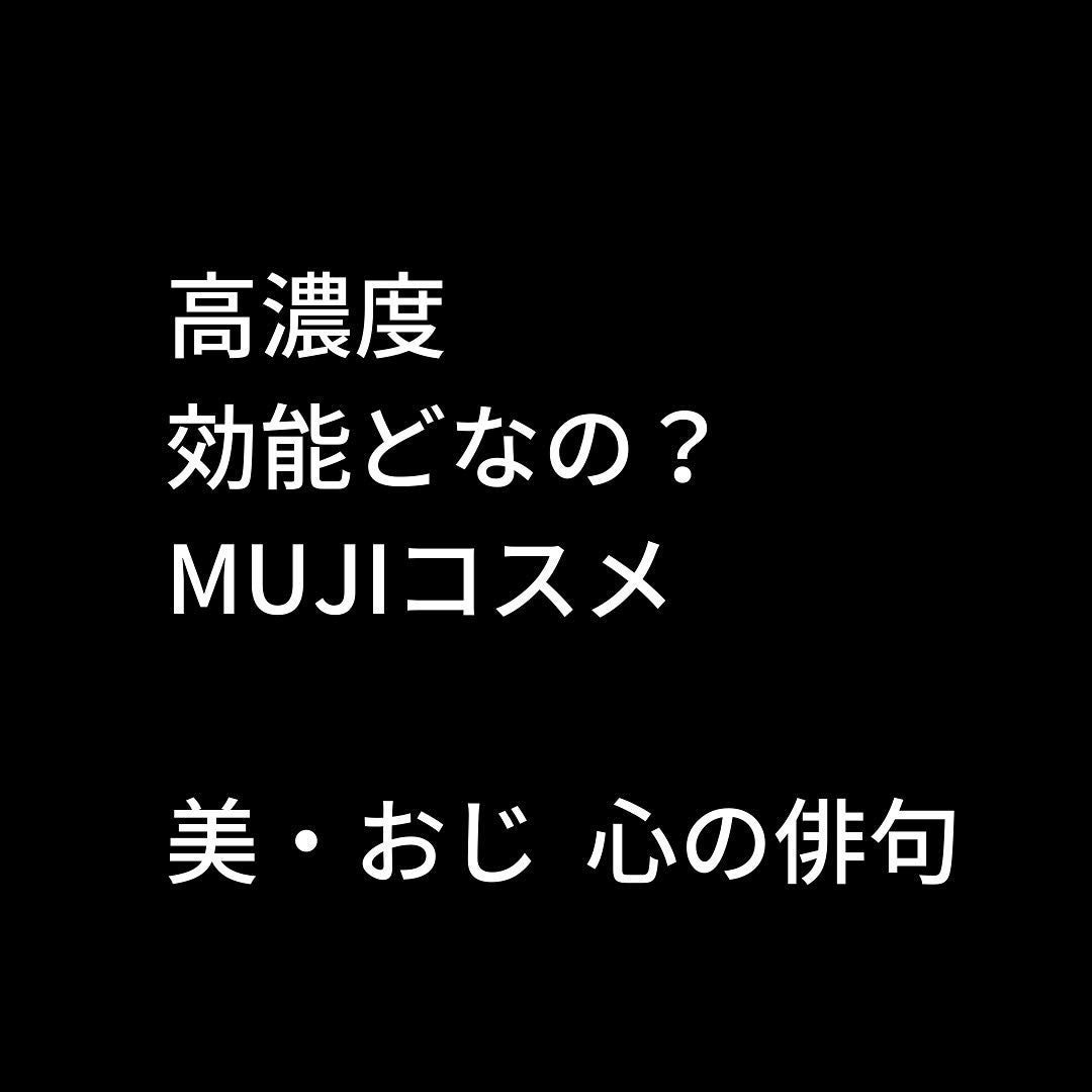 高濃度美容液*1 セラミド配合/無印良品/美容液を使ったクチコミ(3枚目)