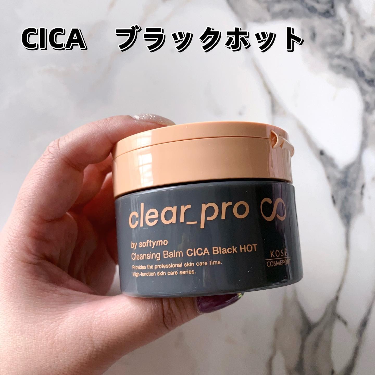 ソフティモ クリアプロ クレンジングバーム CICAブラック ホット/ソフティモ/クレンジングバームを使ったクチコミ（3枚目）