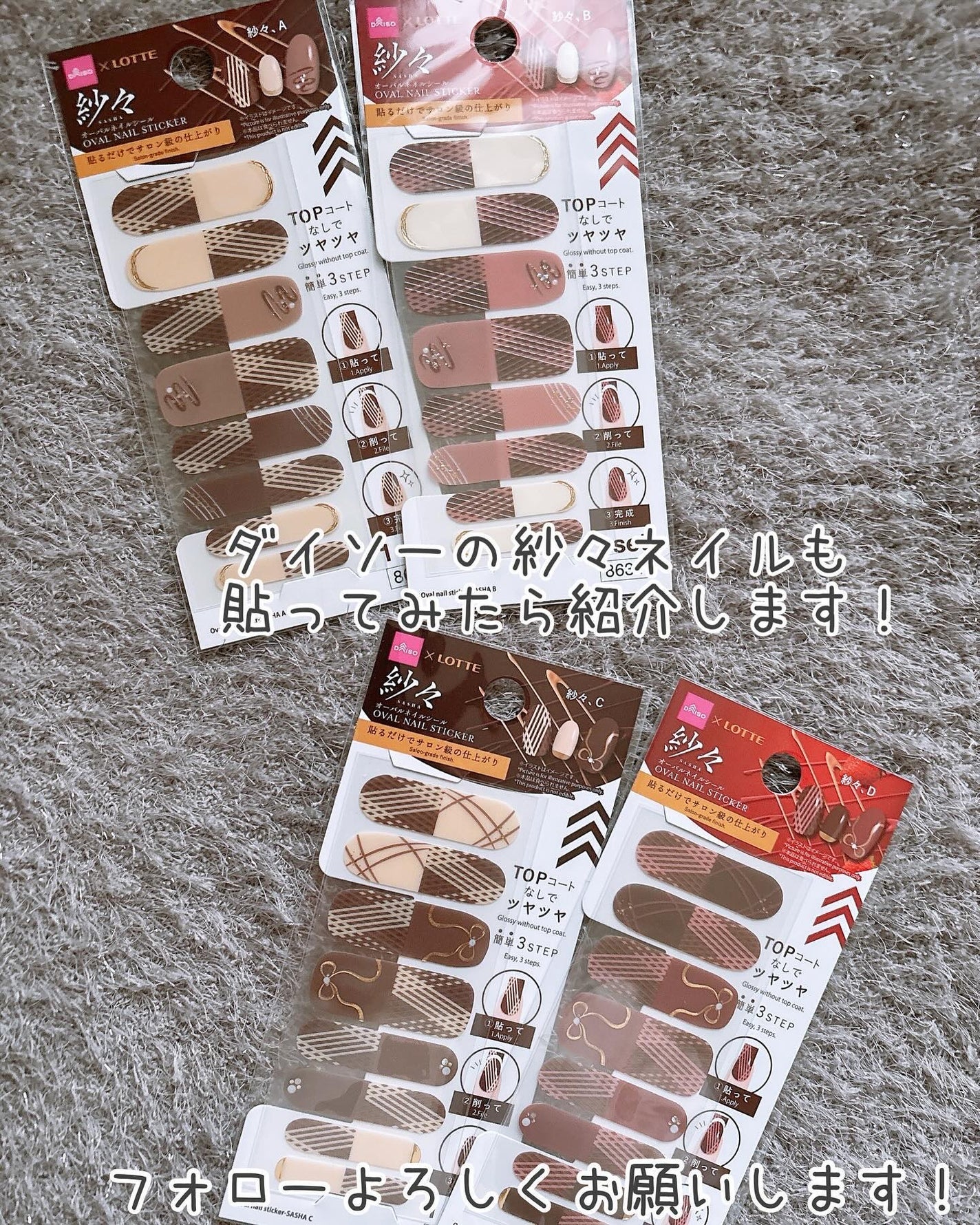 オーバルネイルシール/DAISO/ネイルシールを使ったクチコミ(10枚目)