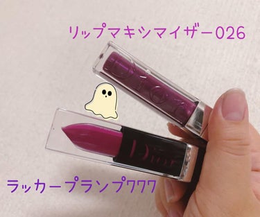 【旧】ディオール アディクト リップ マキシマイザー/Dior/リップグロスを使ったクチコミ（1枚目）