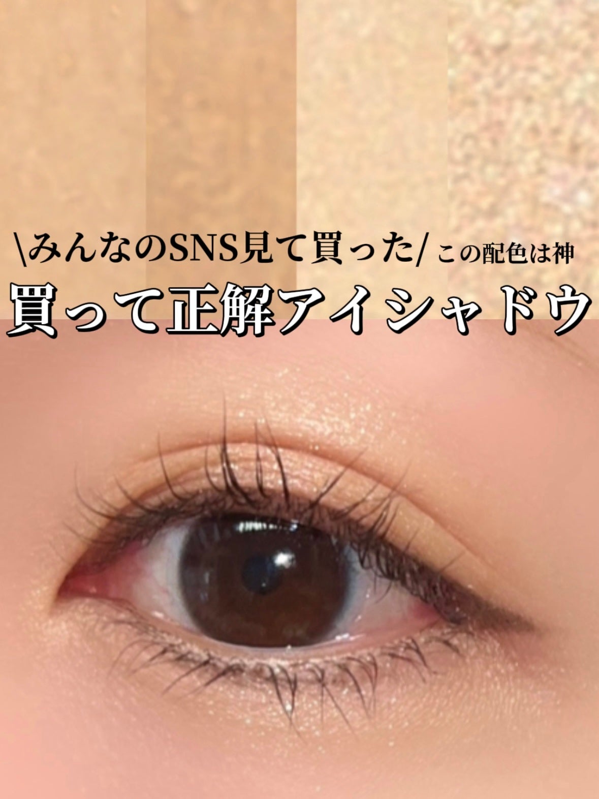 ケイト ポッピングシルエットシャドウ/KATE/アイシャドウパレットを使ったクチコミ(1枚目)