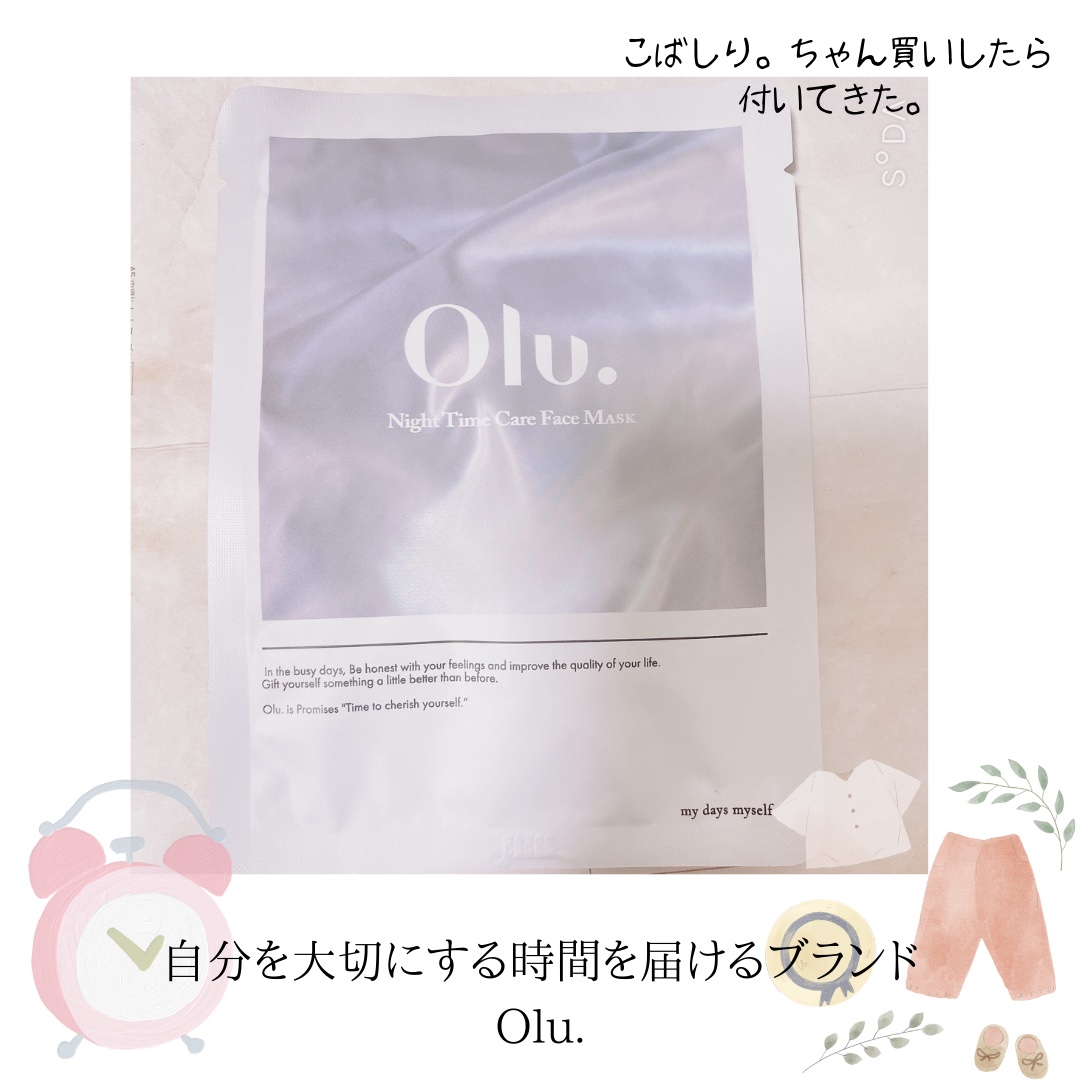 Olu. フェイスパック/Olu./美容液を使ったクチコミ（1枚目）