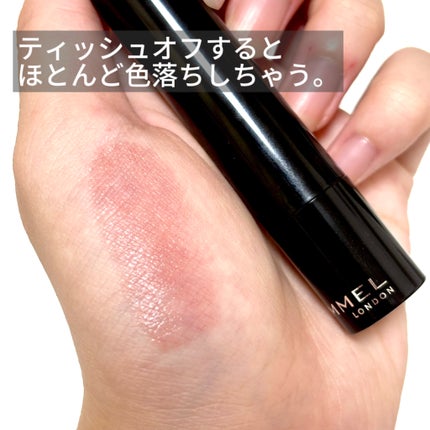 ラスティング フィニッシュ クリーミィモイスト リップスティック 006 やさしく包むミルクブラウン/リンメル ロンドン/口紅の画像