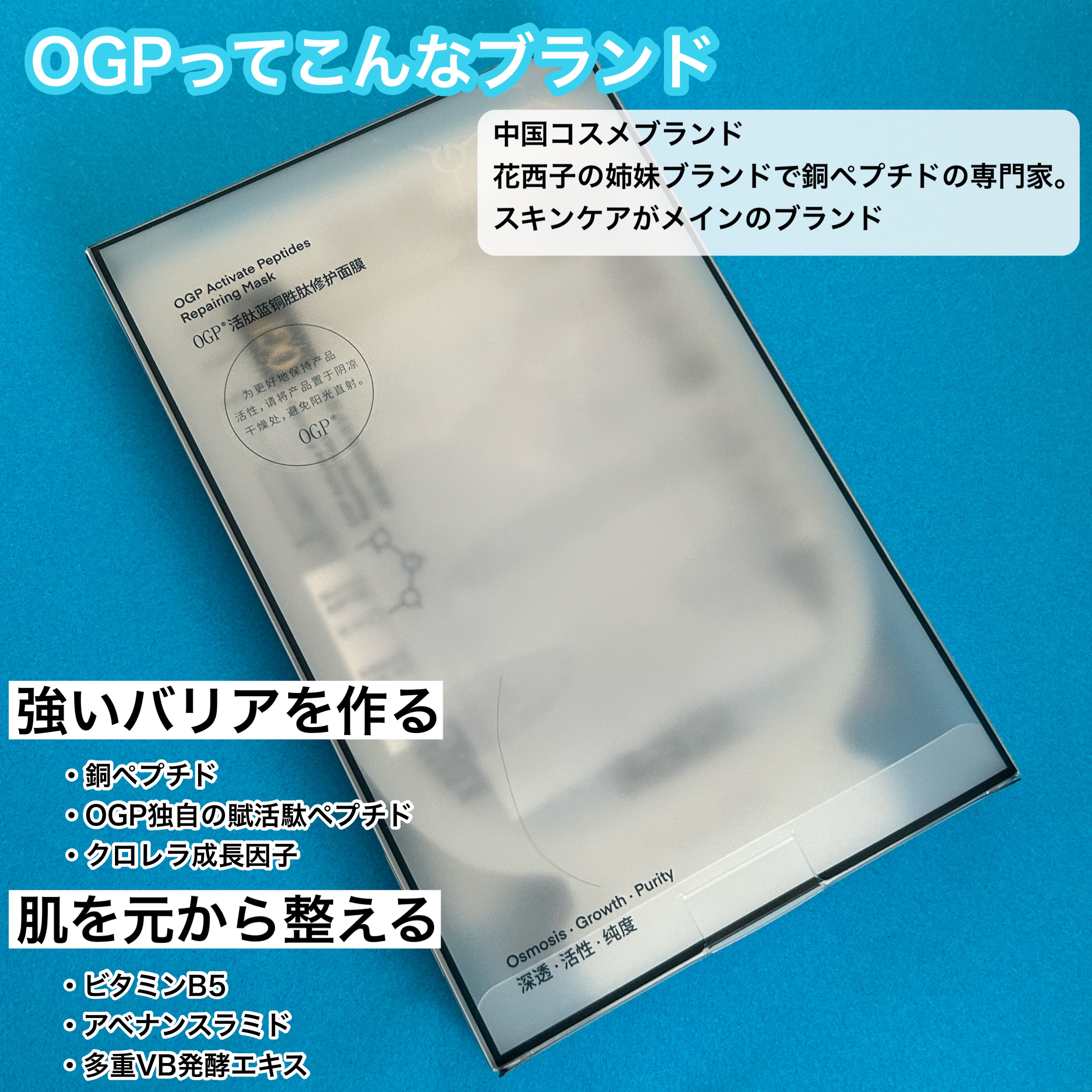 アクティブCp　エッセンスシートマスク/OGP/シートマスク・パックを使ったクチコミ（2枚目）