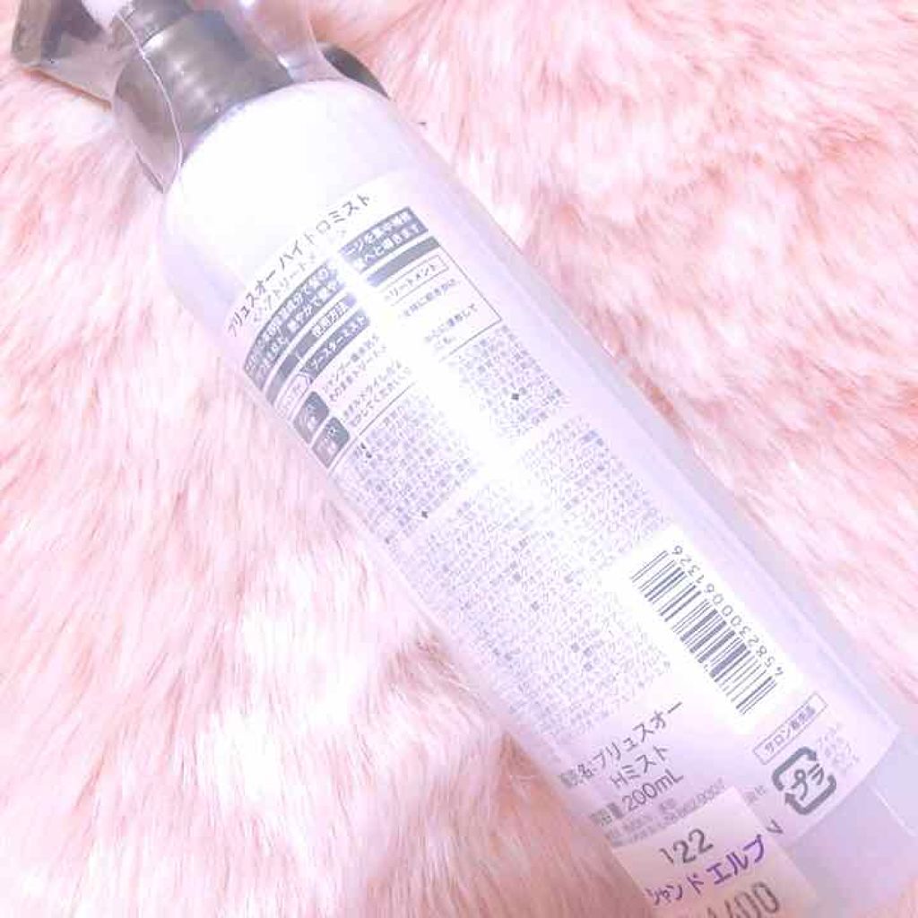ハイドロミストN/plus eau/アウトバストリートメントを使ったクチコミ（2枚目）