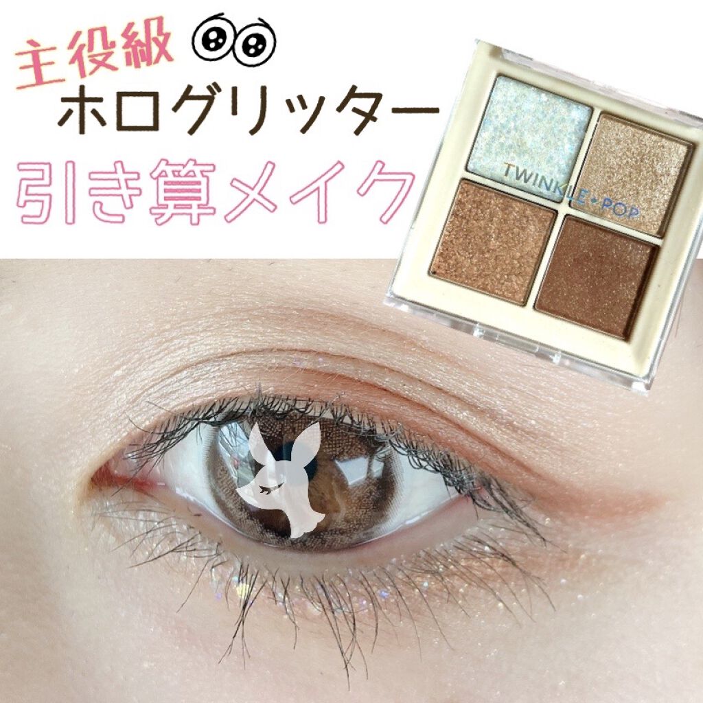 TWINKLE POP Pearl Flex Glitter Eye Palette/CLIO/アイシャドウパレットを使ったクチコミ（1枚目）