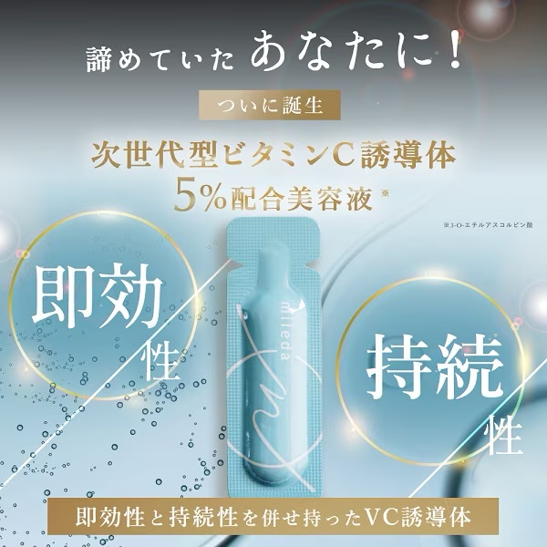 スムースリペアセラム/mileda/美容液を使ったクチコミ（2枚目）