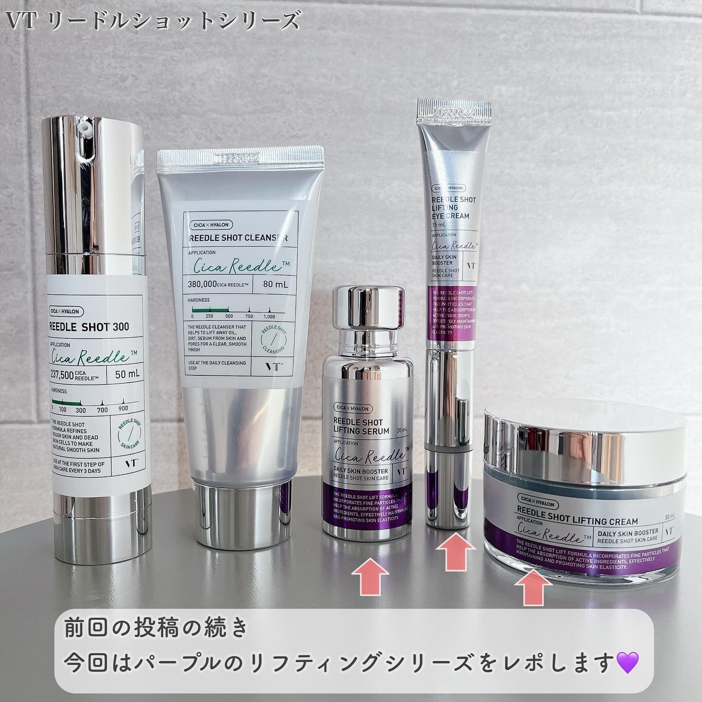 リードルショット リフティングセラム/VT/美容液を使ったクチコミ（2枚目）