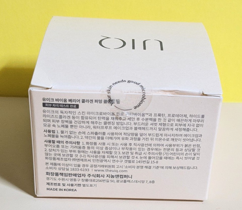 バイオームバリアコラーゲンファーミングクレンジングバーム/UIQ/クレンジングバームを使ったクチコミ（2枚目）