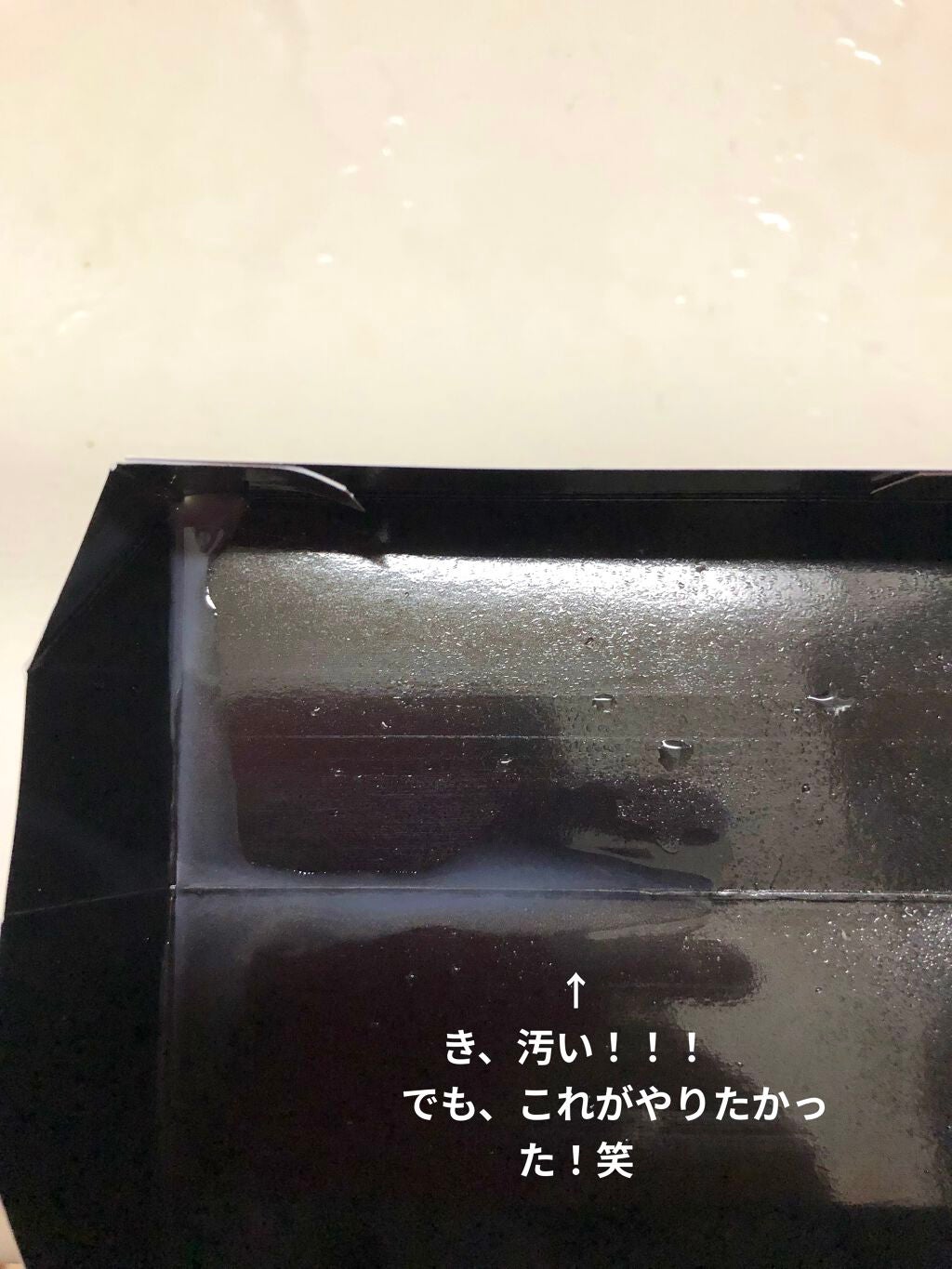 エマルジョンリムーバー 300ml/200ml/水橋保寿堂製薬/その他洗顔料を使ったクチコミ(3枚目)