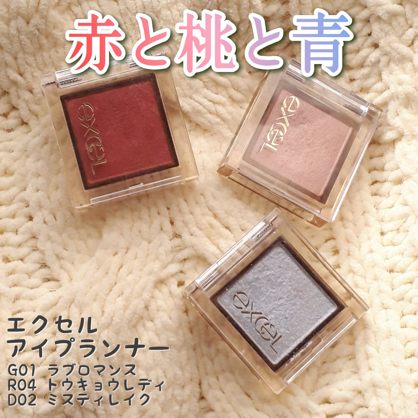 アイプランナー/excel/単色アイシャドウを使ったクチコミ(1枚目)