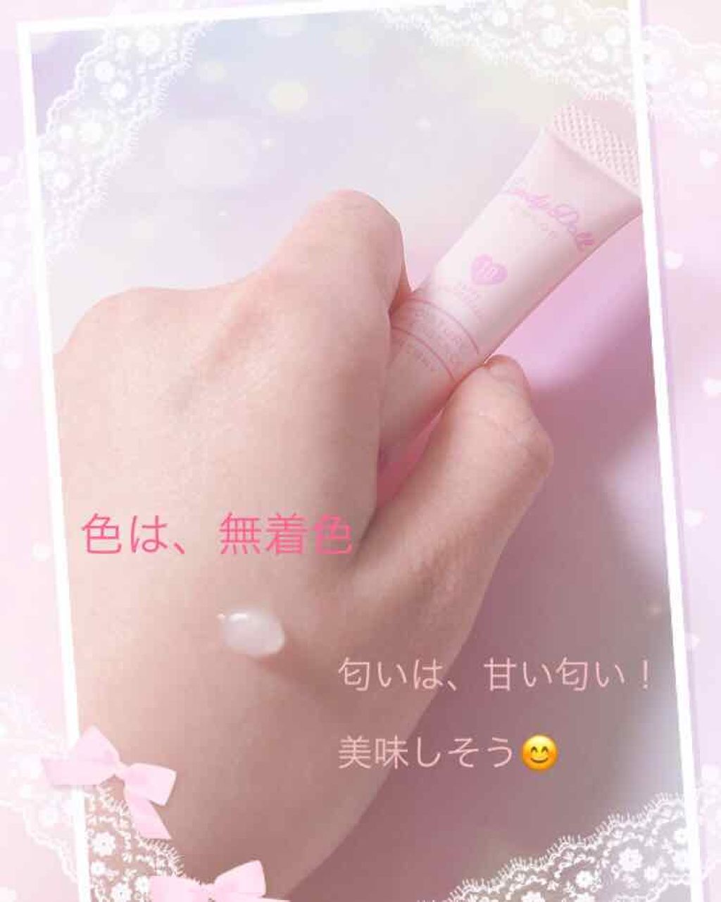 モイスチャーリップエッセンス/CandyDoll/リップ美容液を使ったクチコミ（3枚目）