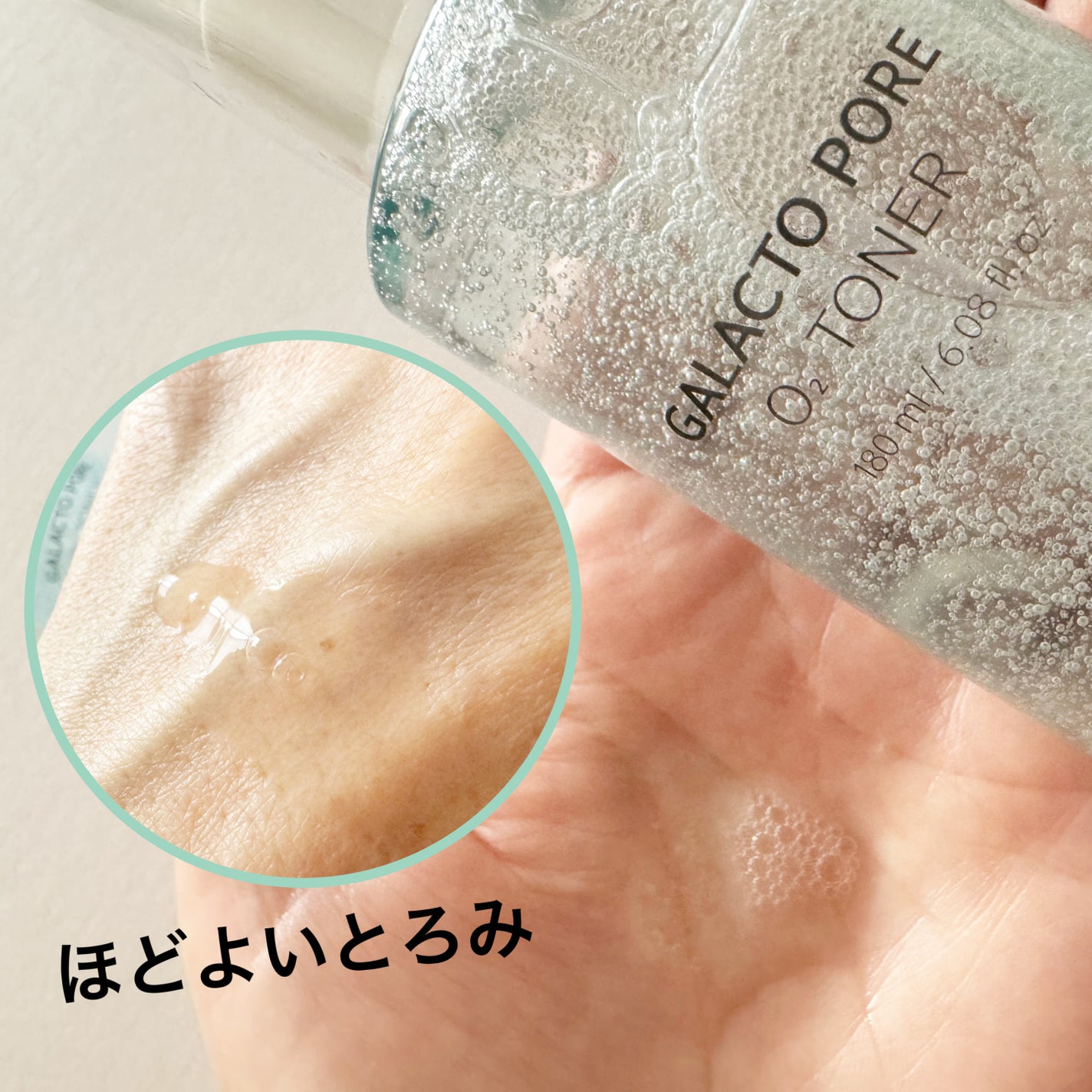 サミュ ガラクトポア セラム/SAM'U/美容液を使ったクチコミ(3枚目)