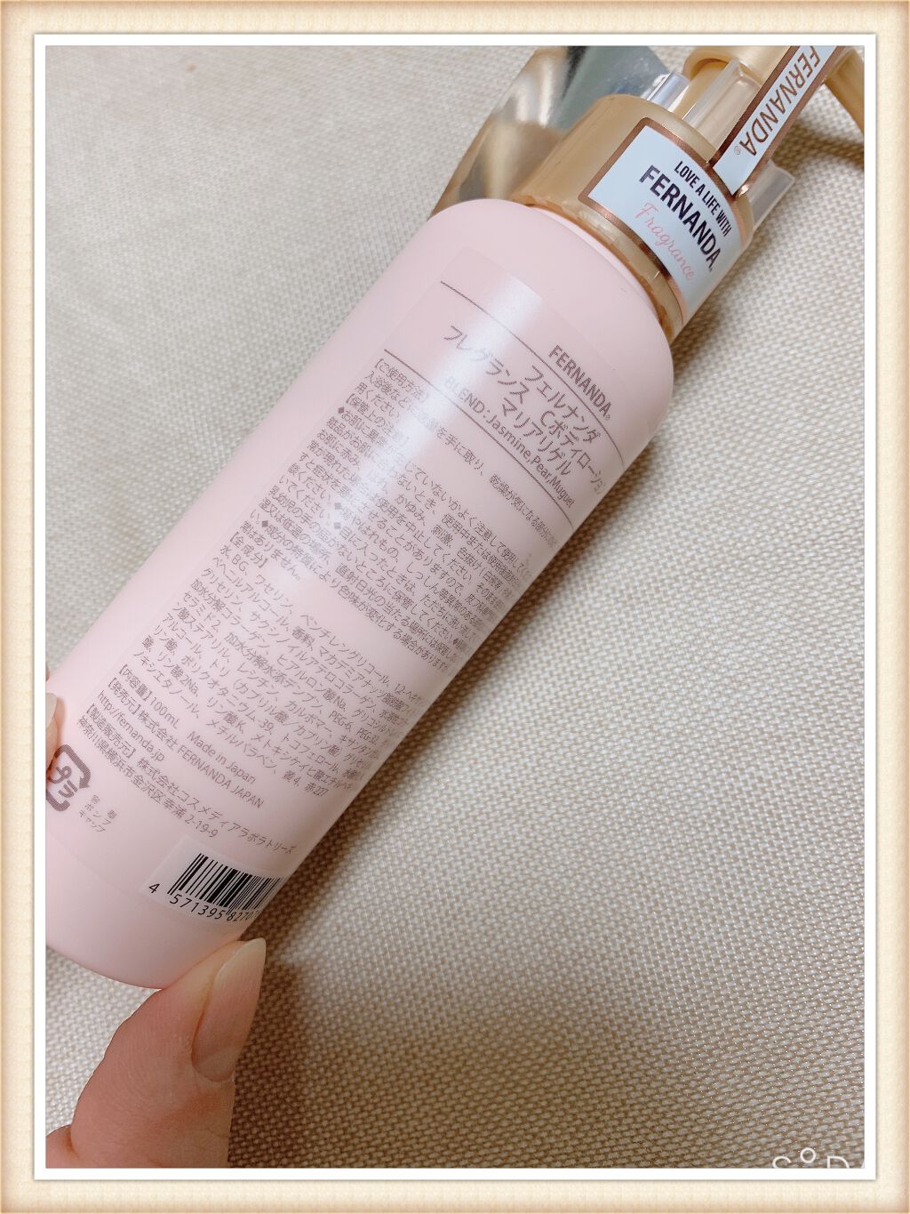 フレグランスCボディローション(マリアリゲル)/フェルナンダ/ボディローションを使ったクチコミ（2枚目）