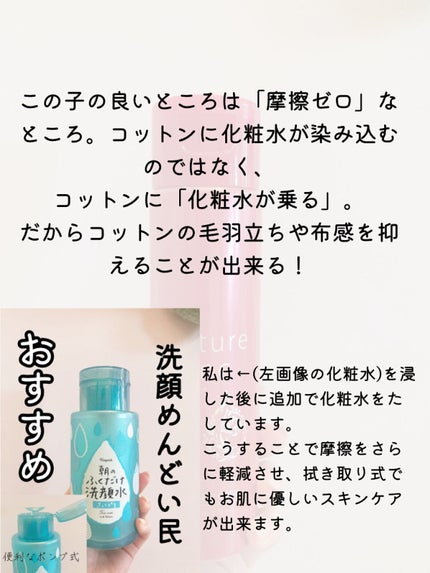 ネイチャーコンク 薬用 クリアローションとてもしっとり/ネイチャーコンク/拭き取り化粧水を使ったクチコミ(3枚目)