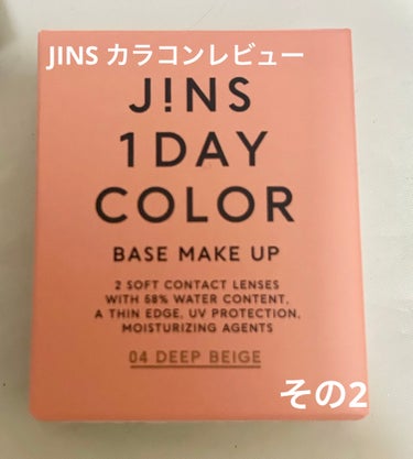 JINS1DAYCOLOR 04  DEEP BEIGE(BASE MAKE UP)/JINS/ワンデー（１DAY）カラコンを使ったクチコミ（1枚目）