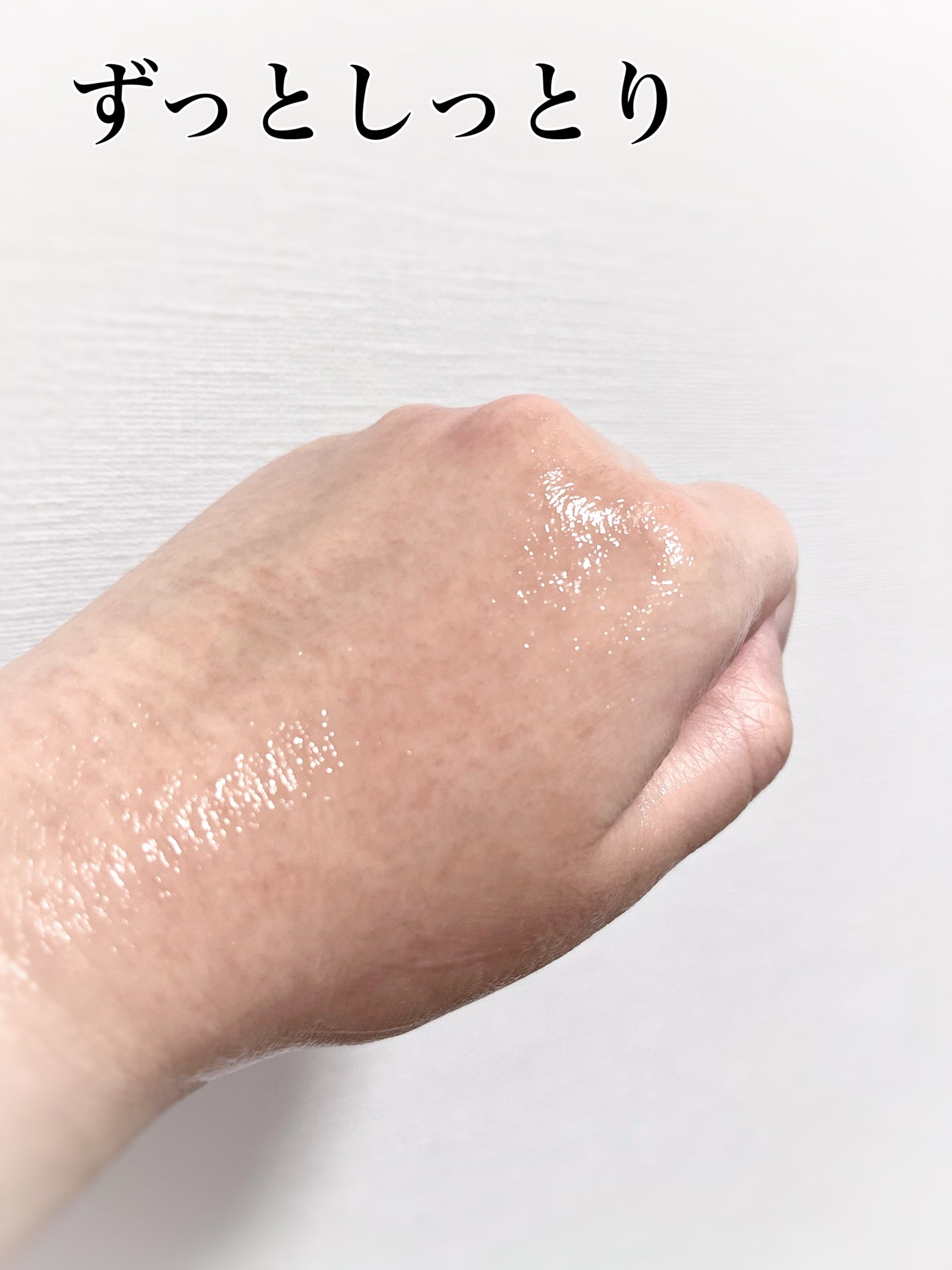 薬用ジェルクリーム/うるおい日本酒コスメ/オールインワン化粧品を使ったクチコミ(4枚目)