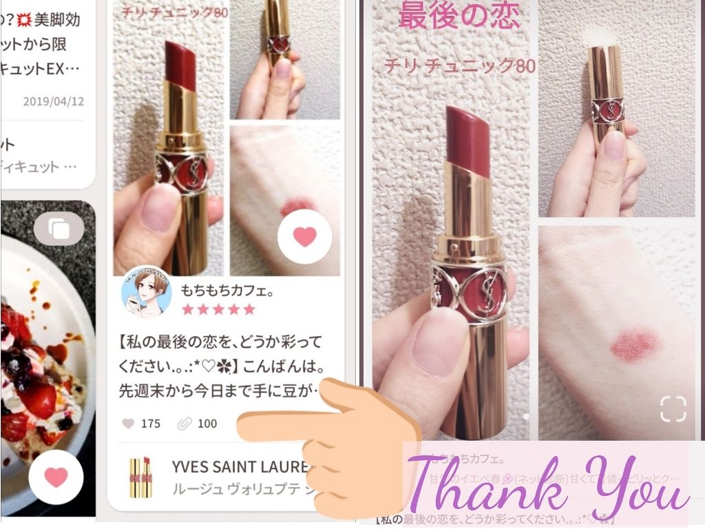 を使ったクチコミ（3枚目）