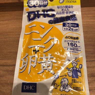 ニンニク卵黄/DHC/健康サプリメントを使ったクチコミ（1枚目）