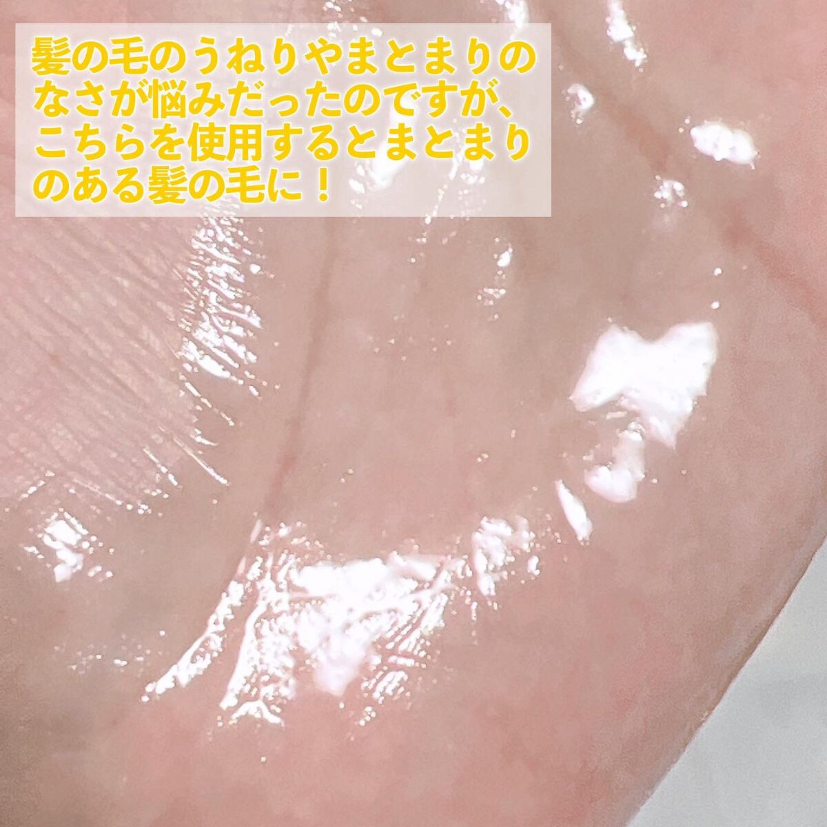 CCオイル/エッセンシャル/ヘアオイルを使ったクチコミ（2枚目）