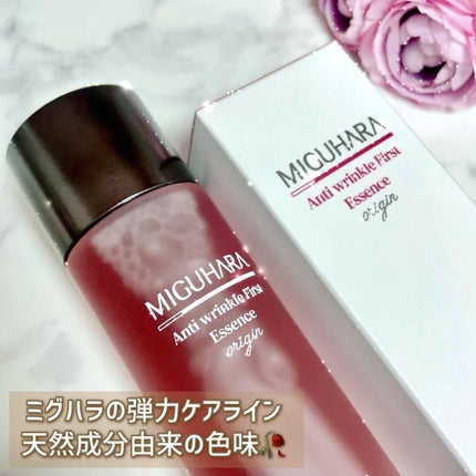 アンチリンクルファーストエッセンスオリジン/MIGUHARA/化粧水を使ったクチコミ(3枚目)