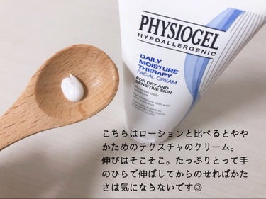 DMT インテンシブフェイシャルクリーム/PHYSIOGEL/フェイスクリームを使ったクチコミ（5枚目）