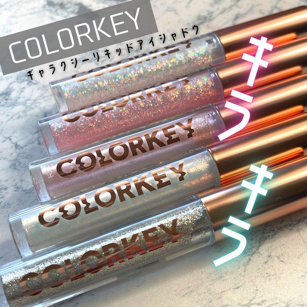 スパークリングギャラクシーリキッドアイシャドウ/COLORKEY/リキッドアイシャドウを使ったクチコミ（1枚目）