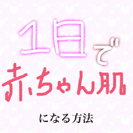 β-SALIC 2.0 plus/CHICAY CHICO/フェイスクリームを使ったクチコミ(1枚目)