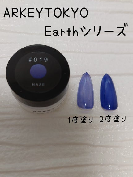 トリコカラージェル/ARKEY TOKYO/ジェルネイルを使ったクチコミ(1枚目)