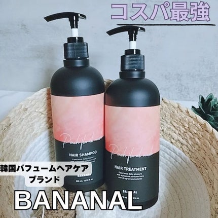 パフュームドヘアシャンプー/BANANAL/市販シャンプーを使ったクチコミ(1枚目)
