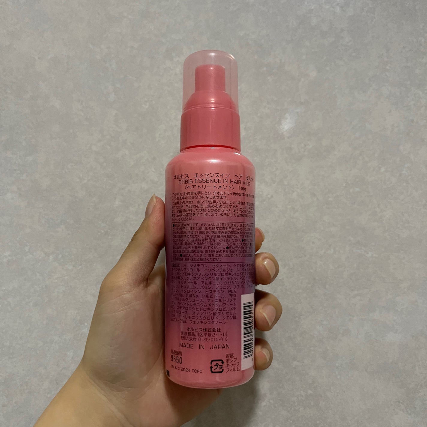 エッセンスインヘアミルク/オルビス/ヘアミルクを使ったクチコミ(2枚目)