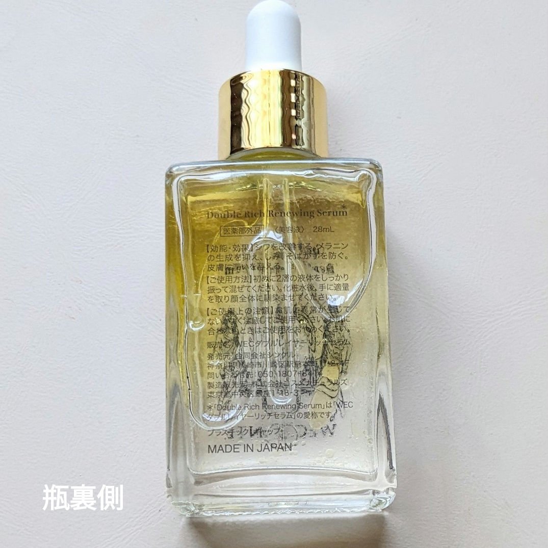 ダブル リッチ リニューイング セラム/WECHANTE/美容液を使ったクチコミ（3枚目）