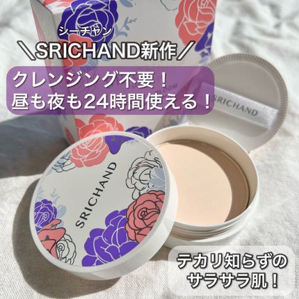 SRICHAND ブライト&ブルーム 24 スキンケアパウダーのクチコミ「付けたまま寝られるのに圧倒的透明感😳💎
お花のエキス&漢方成分で肌悩みを解決!
SRICH.....」(1枚目)