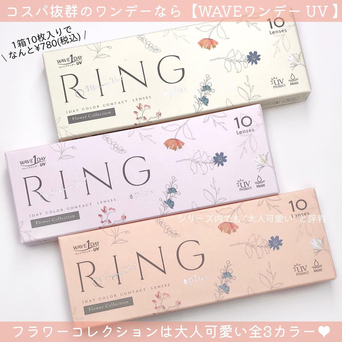 WAVEワンデー UV リング プラス フラワーコレクション sakura veil/WAVE/ワンデー（１DAY）カラコンを使ったクチコミ（2枚目）