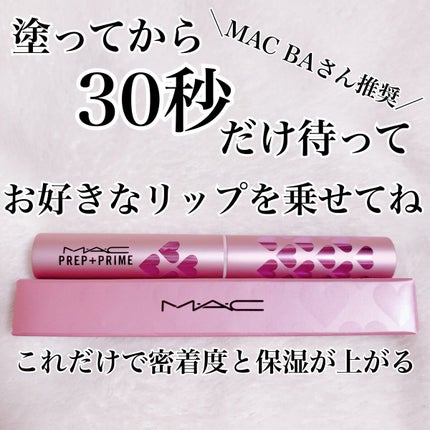M·A·C プレップ プライム リップ/M・A・C/リップクリームを使ったクチコミ(5枚目)